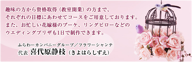 福岡手作りブーケ